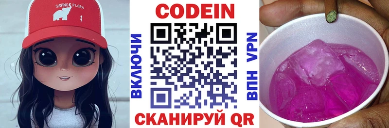 цена наркотик  Новокубанск  Кодеин напиток Lean (лин) 