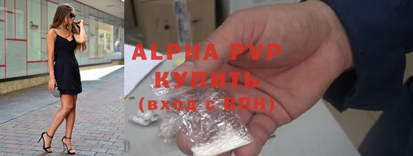 ALPHA-PVP Арсеньев
