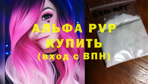 альфа пвп VHQ Армянск