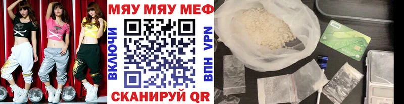 где купить Новокубанск hydra МЕФ мяу мяу
