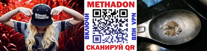 Метадон кристалл  Новокубанск 